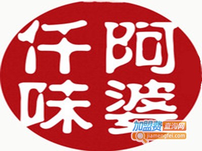 仟味阿婆串串香店