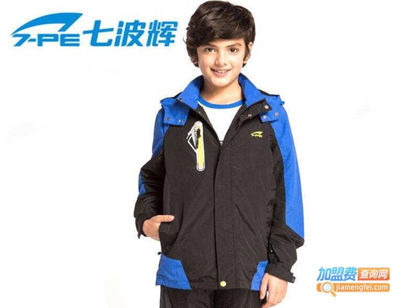 七波辉童装加盟