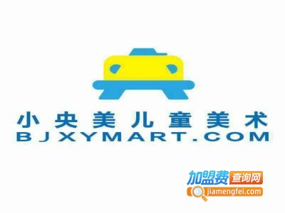 小央美加盟需要多少钱