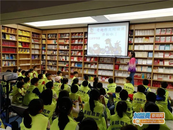 奇趣作文加盟费多少钱