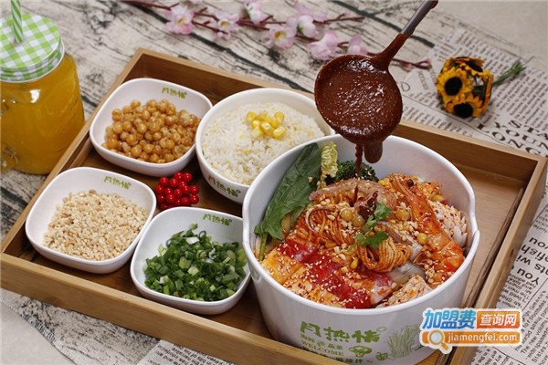 月热情麻辣烫加盟费多少钱