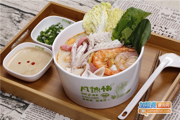 月热情麻辣烫加盟费多少钱