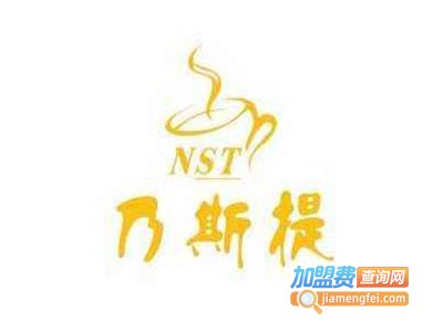 乃斯提奶茶加盟