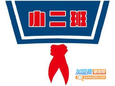 小二班串串加盟多少钱