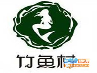 竹鱼村烤鱼店