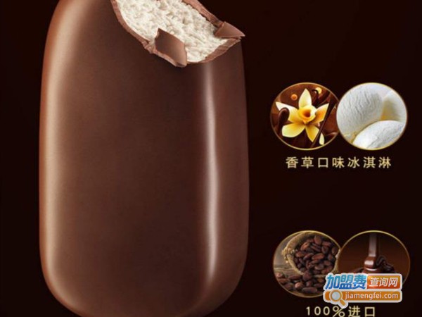 梦龙冰淇淋加盟费