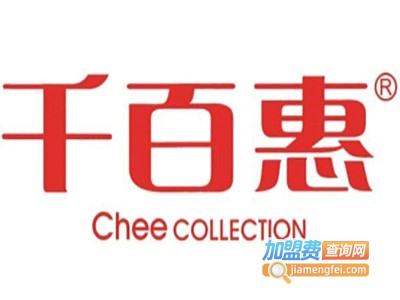 千百惠女装店