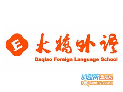 大桥外语加盟费多少钱
