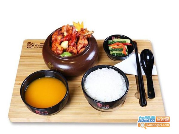 憨小二焖肉加盟费多少钱