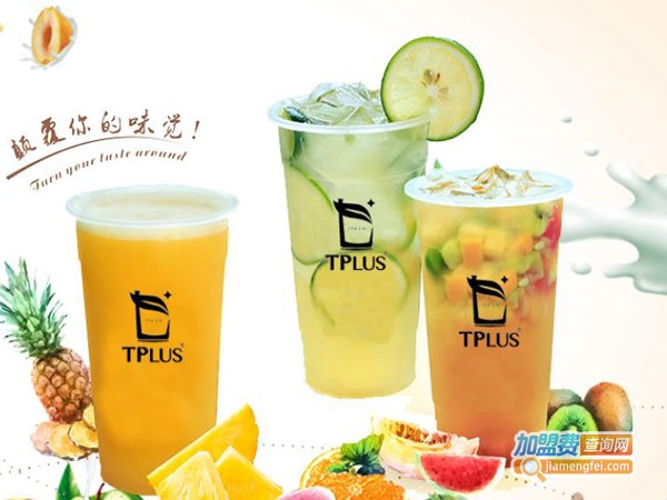 茶家奶茶加盟费