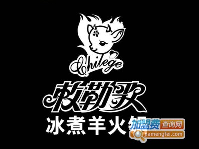 冰煮羊火锅加盟费多少钱