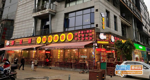 小郡肝串串香加盟