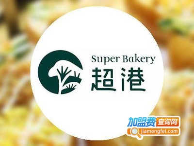 加盟超港蛋糕店多少钱