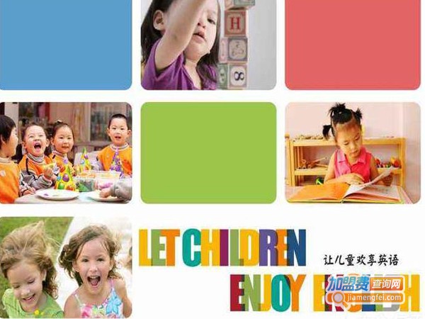 布朗英语加盟费