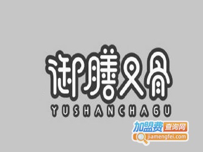 御膳叉骨加盟费多少钱