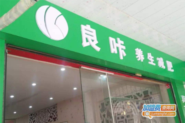 良咔减肥加盟费