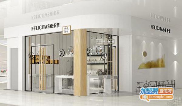 悦茶堂加盟费多少钱