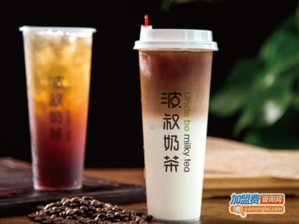 波叔奶茶加盟费