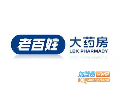 老百姓大药房加盟费