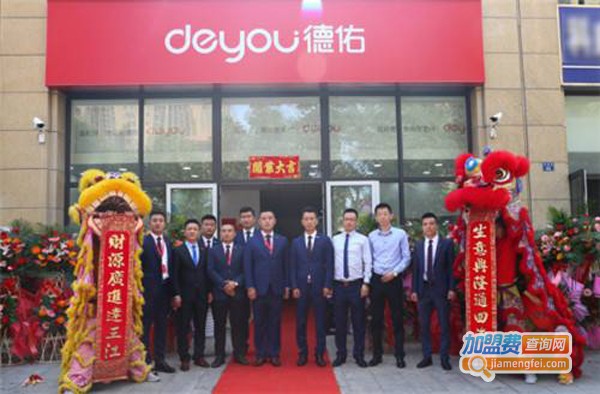 德佑地产加盟