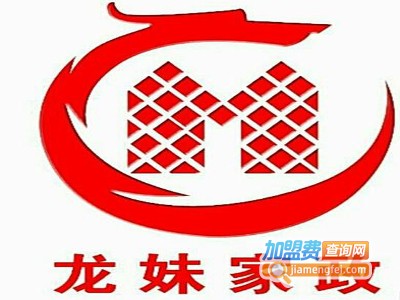 龙妹子家政加盟费
