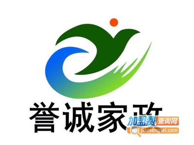 誉诚家政加盟费