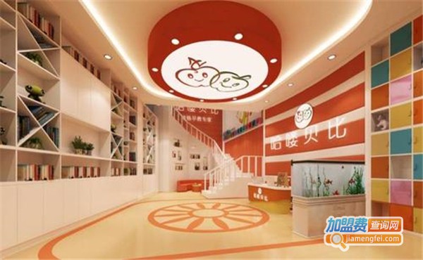 哈喽贝比早教加盟费多少钱