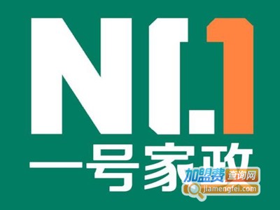 一号家政加盟费