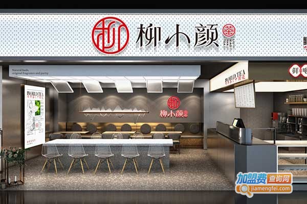 柳小颜奶茶加盟