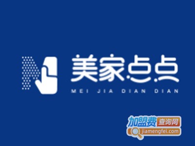 美家点点移动家政加盟费