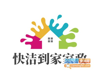 快洁到家家政