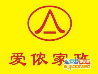 有爱侬家政加盟费