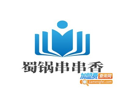 蜀锅串串香加盟