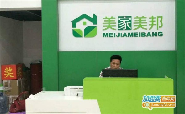 美佳美邦家政加盟费