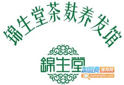 锦生堂养发护发馆