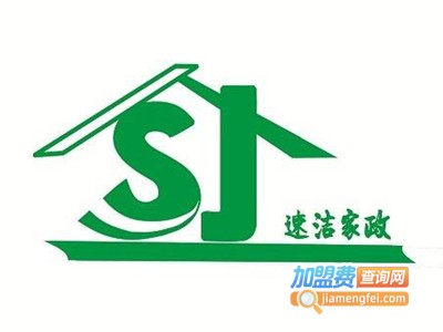 速洁家政加盟费