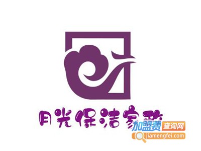 月光保洁家政