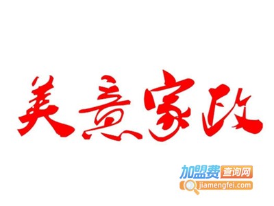 美意家政家电清洗培训