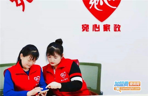 宛心家政加盟