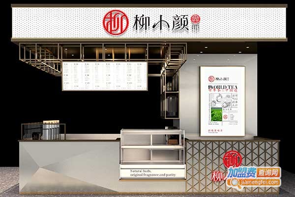 柳小颜奶茶加盟