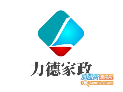 力德家政加盟费