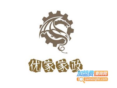 优家家政加盟费