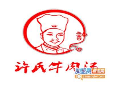 淮南许氏牛肉汤