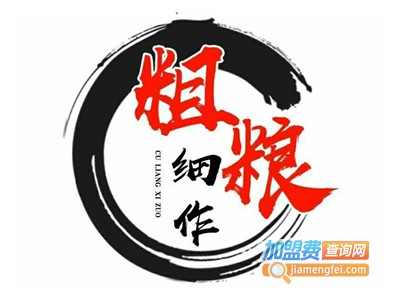 粗粮细作