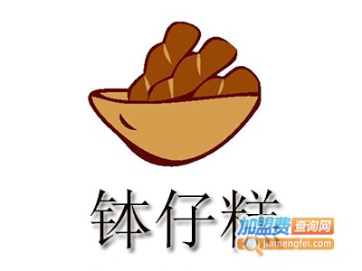 钵仔糕加盟费多少钱