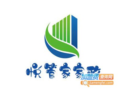 悦管家家政加盟费