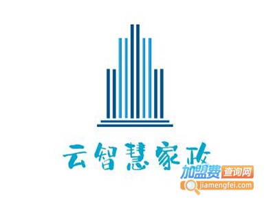 云智慧家政加盟费