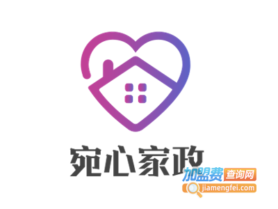 宛心家政加盟费