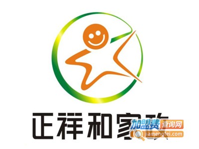 正祥和家政加盟费