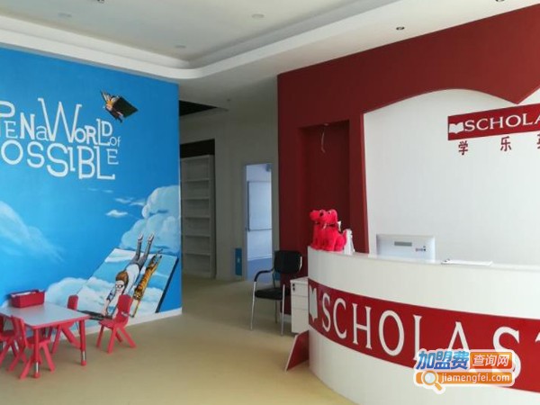 学乐英语加盟多少钱